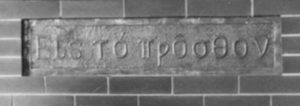 This motto over the fireplace translates roughly as “Forward !” (with spelling and grammar errors, we are told). 